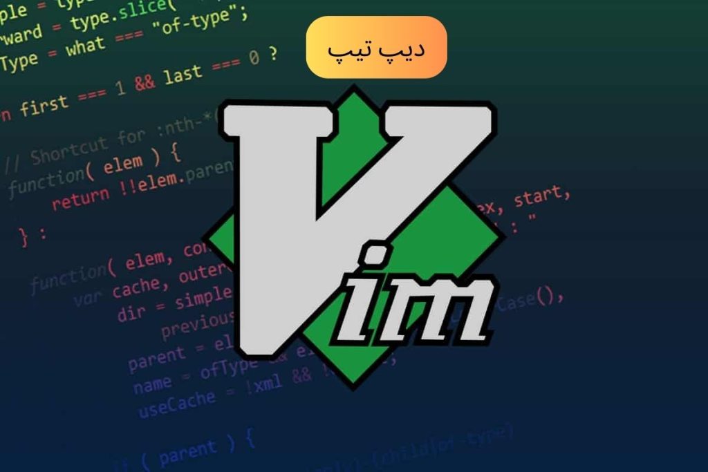 vim چیست؟